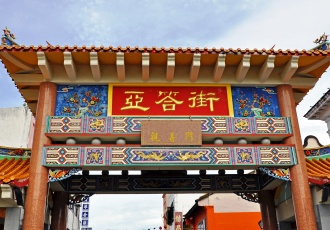 Escale Bornéo (Kuching)